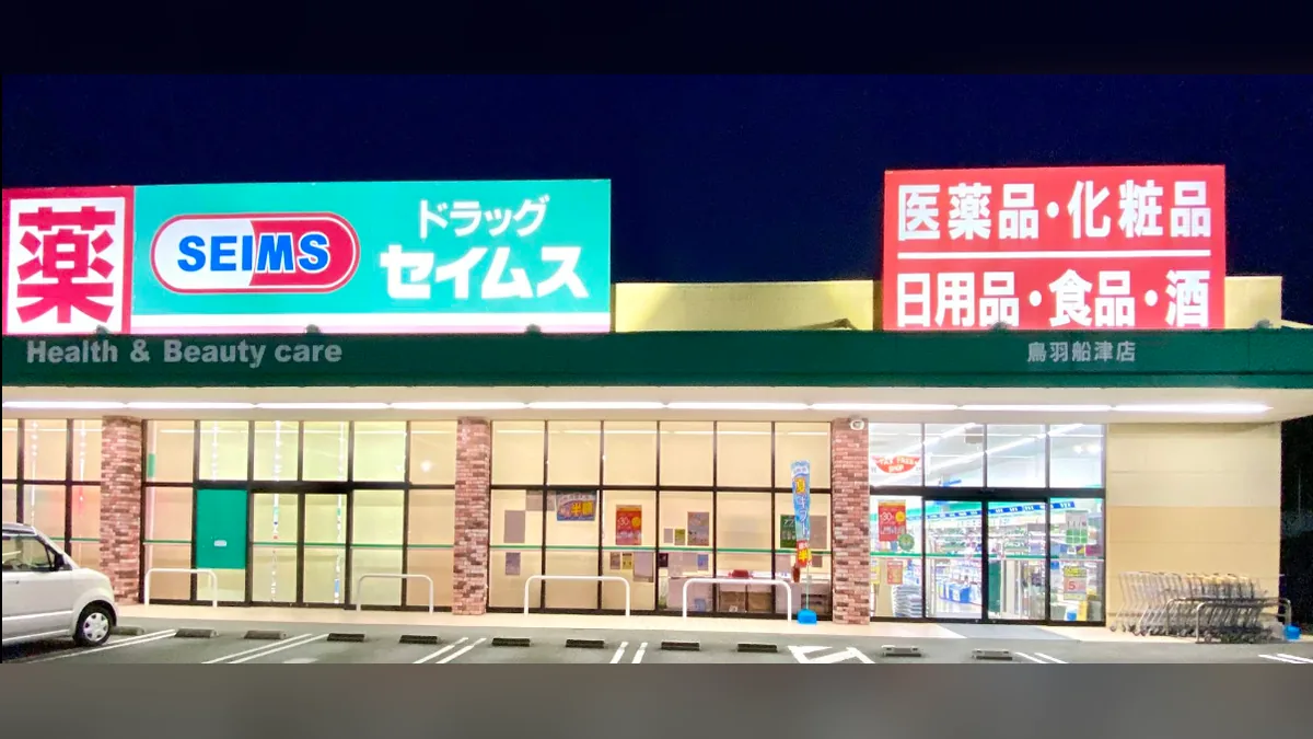 ドラッグセイムス 鳥羽船津店 電気配線等復旧工事